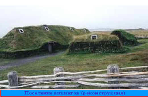 Образ жизни викингов 2