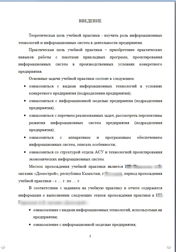 Пример московский государственный университет  1